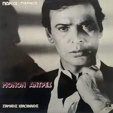 Σύμφωνα με δημοσίευμα, έχει εγκαταλείψει τον οίκο όπου ήταν ο άνθρωπος που τον στήριξε την εποχή που ο γιώργος μαρίνος αντιμετώπισε σοβαρά προβλήματα.ο. Giwrgos Marinos H Zwforos Lamprothta Toy 8eatrinoy Greeks Channel