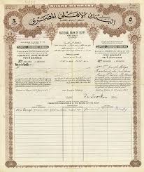 In 2019 the bank's net income was 10,65 mln eur. Hwph Ag Historische Waardepapieren National Bank Of Egypt