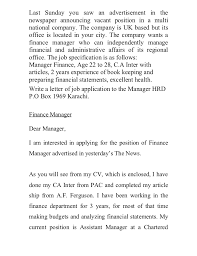 The accountant needs to start the cover letter with information about their core strengths, such as particular fields of accounting like cost accounting or taxation. Job At Salt Lake City Application Letter For Job In Company