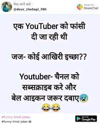 We have a huge collection of funny shayari. 100 Best Images Videos 2021 Funny Hindi Jokes Whatsapp Group Facebook Group Telegram Group