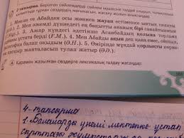 Презентация на тему бастауыш пен баяндауышты? Myna Tapsyrmada Bastauysh Bayandauysh AnyÒ›tauysh TolyÒ›tauysh PysyÒ›taudy Vopros 732642