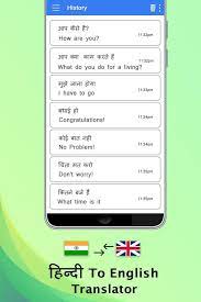 Text can be loaded from a file and the translation pair (english to hindi or hindi to english) is chosen from the drop down menu. Hindi To English Translator Offline Dictionary For Android Apk Download