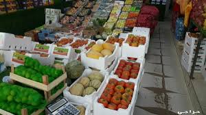 موزع داخل الرياض فواكه وخضار ومواد غذائيه للتواصل وتس وإرسال الموقع اعلان كوم