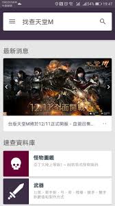 网站帮助：论坛求助 寻找装备 搭配装备 视频教学 寻找钓点 会员福利商家 二手装备置换. æ‰¾æŸ¥å¤©å ‚m Fur Android Apk Herunterladen