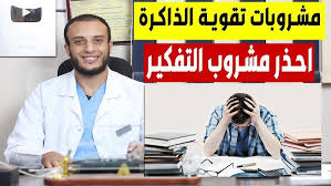 ‫في فصل الشتاء، مشروبات ساخنة ممتازة تدفئ ولا تزيد الوزن تنصح بها د. أميرة  سمير - YouTube‬‎