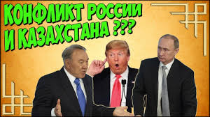 Trevozhnye Novosti Kazahstan Segodnya ǀ Razryv S Rossiej I Kitaem Druzhba S Ssha Youtube