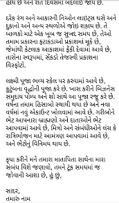 If you do not use letterhead stationery, you need to include your address above the date. Misscintunn Application Format In Gujarati