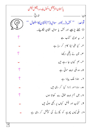 Students in the 1st grade seem to understand the concept of reading left to right. 150 Urdu Worksheets Ideas In 2021 Worksheets Urdu Comprehension Worksheets
