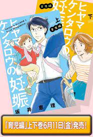 The real male mother! Kosai Saito's Netflix new drama plays a pregnant man  - movie | Lujuba