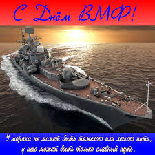 Check spelling or type a new query. Krasivye Otkrytki Kartinki Na Den Vmf Chast 1 Aya