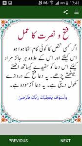 Molana ji king of ilm,wazifa,dua so he will solve your love problem and life related problem. Ubqari Social Problems Tips In Urdu For Android Apk Download