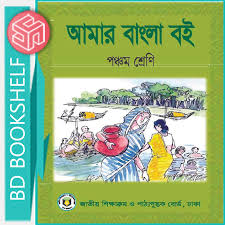 Class Five Ebook Free Download Http Bdbookshelf Com Product Class Five Ebook Free Download Free Ebooks Download Free Ebooks Ebook