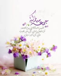 جمعة عامرة بذكر الله صور يوم الجمعة in 2021 jumma mubarak images beautiful morning messages images of jumma mubarak