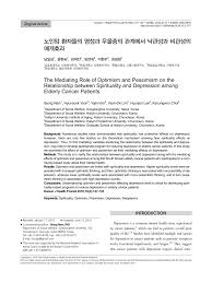 Nah pertanyaan apa sih nft itu? Pdf The Mediating Role Of Optimism And Pessimism On The Relationship Between Spirituality And Depression Among Elderly Cancer Patients