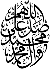 Pin By Sal Al On زخارف اسلاميه Islamic Art Calligraphy Islamic Calligraphy Islamic Art