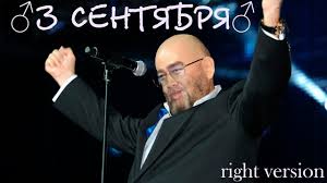 Добавляется третье качественное начало — соль. Mihail Shufutinskij 3 Sentyabrya Right Version Gachi Remix Youtube