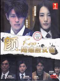 Kao aka Face Japanese Drama DVD with English Subtitle | eBay