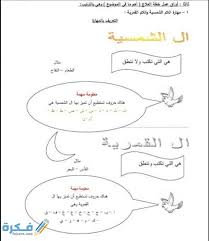 خطة علاجية للطلاب الضعاف في مادة اللغة العربية موقع فكرة
