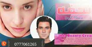 تحفه د مخ د ښکلا کرېم‎ updated...