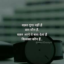 For More You Can Follow On Insta Love Ushi Or Pinterest Anamsiddiqui12294 Zindagi Quotes Hindi Quotes Motivational Picture Quotes