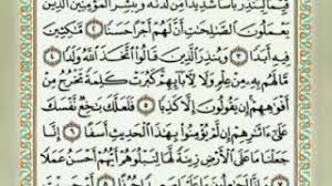 For more information and source, see on this link : Surah Kahfi Ayat 1 10 Dan 100 110 Youtube