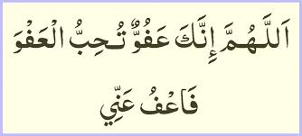 Begitulah cara allah swt mengistimewakan malam ini. Doa Malam Lailatul Qadar Pendek Tapi Mujarab Maccanews