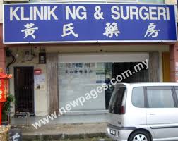30m 32, jalan nelayan 19/b, home improvement. Klinik Ng Dan Surgeri Klinik Ng Dan Surgeri Johor Malaysia Newpages