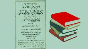 Maybe you would like to learn more about one of these? Download Kitab Irsyadul Ibad Pdf Pontren Com