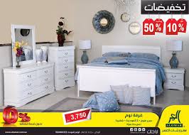 شركة مفروشات العمر On Twitter تخفيضات مفروشات العمر من 10 وحتى 50 غرفة نوم مزوج تتكون من سرير مزوج و 2 كومودينو بدرجين و تسريحة ب6 ادراج وشفنيرة بسعر بعد الخصم