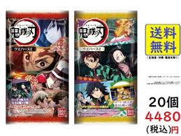 bandai 鬼滅の刃ウエハース2 20個入 2020 05 29発売予定 room my favorites 滅 ウエハース 刃