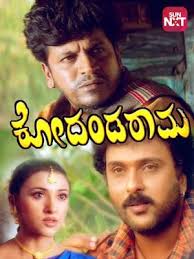 Preethsod Thappa Movie Watch Full Movie Online On Jiocinema