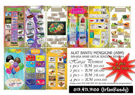 Sila klik pilihan gambar di bawah untuk melihat bahan bantu mengajar ghg. Alat Bantu Mengajar Bahasa Arab Dan Jawi
