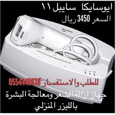 ليزر منزلي لازالة الشعر نهائيا Home Appliances Vacuum Cleaner Vacuums
