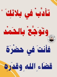 يصلح لمن نزل بلدا ونحوه. Pin By Essam Sayed Mohamed On Ù†ØµÙŠØ­Ø© Ù„Ù„Ø¯Ù†ÙŠØ§ ÙˆØ§Ù„Ø§Ø®Ø±Ø© Math Arabic Calligraphy Math Equation