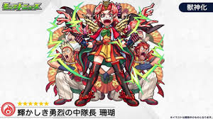 「呪術, 呪術廻戦 五条, イラスト」のアイデアをもっと見てみましょう。 呪術廻戦. ãƒ¢ãƒ³ã‚¹ãƒˆ çŠç'š ã®ç£ç¥žåŒ–ã‚„æ–°é™å®šã‚­ãƒ£ãƒ©ã‚¯ã‚¿ãƒ¼ ä¸‰æ—¥æœˆå®—è¿' ã®æƒ…å ±ãŒå…¬é–‹ Game Watch