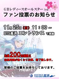 It has been serialized through nico nico seiga's manga website dragon dragon age since august 2016 and has been. 11æœˆ25æ—¥ æ—¥ G ãƒ¬ãƒ‡ã‚£ãƒ¼ã‚¹ã‚ªãƒ¼ãƒ«ã‚¹ã‚¿ãƒ¼ãƒ•ã‚¡ãƒ³æŠ•ç¥¨ ãƒœãƒ¼ãƒˆãƒ¬ãƒ¼ã‚¹ãƒã‚±ãƒƒãƒˆã‚·ãƒ§ãƒƒãƒ—é«˜æµœ
