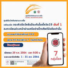 May 28, 2021 · วิธีลงทะเบียนฉีดวัคซีนกับ ทรู. F7vphhb4fa8y M