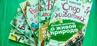 Книги и энциклопедии для детей о природе и животных - Мамсила