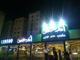 أم حسن القاهرة تعليقات حول المطاعم Tripadvisor