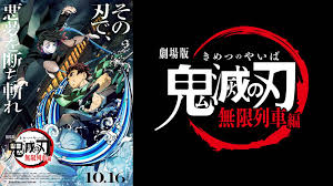 Mugen train or demon slayer: åŠ‡å ´ç‰ˆ é¬¼æ»…ã®åˆƒ ç„¡é™åˆ—è»Šç·¨ ãƒ‹ã‚³ãƒ‹ã‚³ã®ã‚¢ãƒ‹ãƒ¡ã‚µã‚¤ãƒˆ Nã‚¢ãƒ‹ãƒ¡