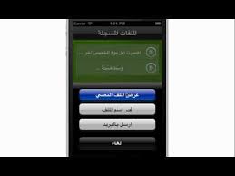 برنامج تكلم تحويل النص العربي الي صوت الأن مع الترجمة Youtube