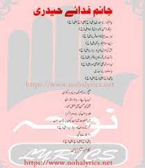 Pin On Janam Fida E Haideri Ya Ali As