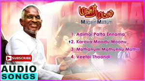 Raththatha Song Periya Kudumbam Tamil Movie Songs Prabhu Kanaka Ilayaraja Music Master Youtube Tamil songs download in masstamilan, masstamilan.com tamil latest mp3 song download, mass tamilan is an indian popular tamil mp3 song download platform. periya kudumbam tamil movie songs
