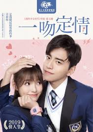 Film pendek lucu tentang mukidi ini pertama kali ditampilkan di darussalam all star show 90 tahun gontor. Review Film Fall In Love At First Kiss ä¸€å»å®šæƒ… 2019 Postyrandom