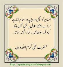 Urdu Quotes on Pinterest | Islamic Dua, Living Alone Quotes and ... via Relatably.com