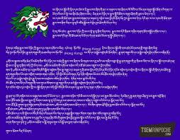 Should Tibetans Use Chinese Flag In 2020 Chinese Flag Tibetan Buddhism Tibetan