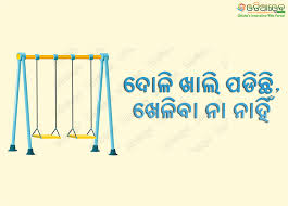 Raja festival or raja parba is the best festival of orissa (odisha). Top 15 Raja Festival Wishes In Odia Oriya Language Greeting 2016