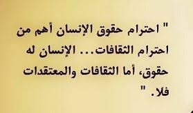 اجمل حكم عن الحقوق امثال واقوال عن اخذ الحق Qoutes Math