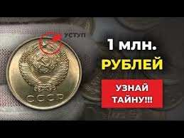 1 рубль 1965 20 лет победы над фашистской германией Shok Proverte Kopilku Mozhet U Vas Est Takaya Moneta Za Etu Monetu Platyat 1000000 Rublej Youtube V 2020 G Starinnye Monety Monety Kollekcionirovanie Monet