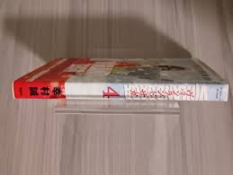 VINLAND SAGA vol4【MangaUSED1st printing (First Edition) with obi Japan】  | eBay